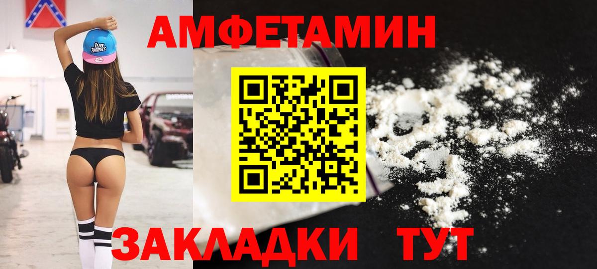 АМФ  Вход с VPN  Сибай  АМФЕТАМИН Premium 