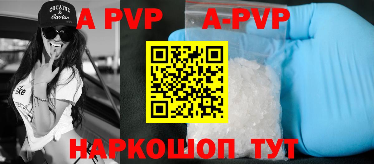 Сибай  Альфа ПВП  Вход с VPN  Alpha PVP VHQ 