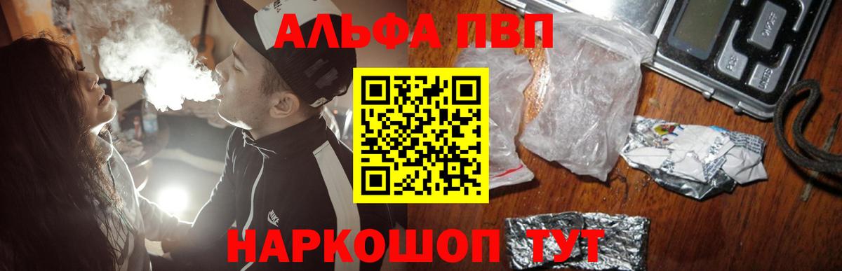 Alpha PVP СК КРИС Сибай