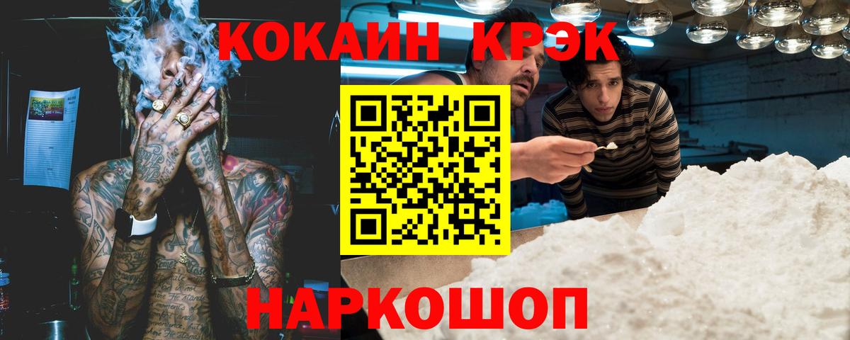 Cocaine VHQ Сибай