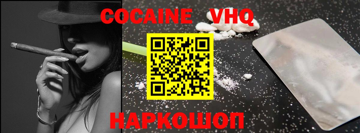 Cocaine Перу  Cocaine Перу  Сибай  Вход с VPN 