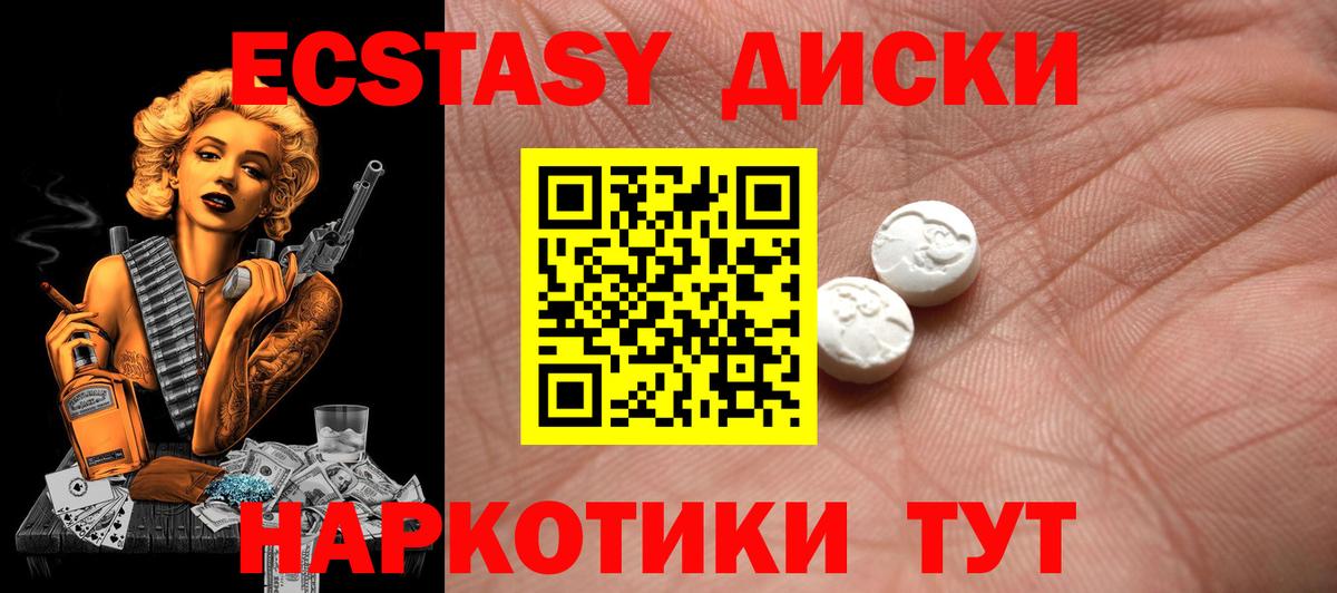 Ecstasy 280 MDMA  Вход с VPN  Сибай  Экстази Punisher 