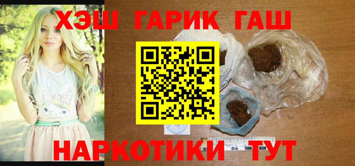 ГАШ hashish  Вход с VPN  Гашиш AMNESIA HAZE  Сибай 