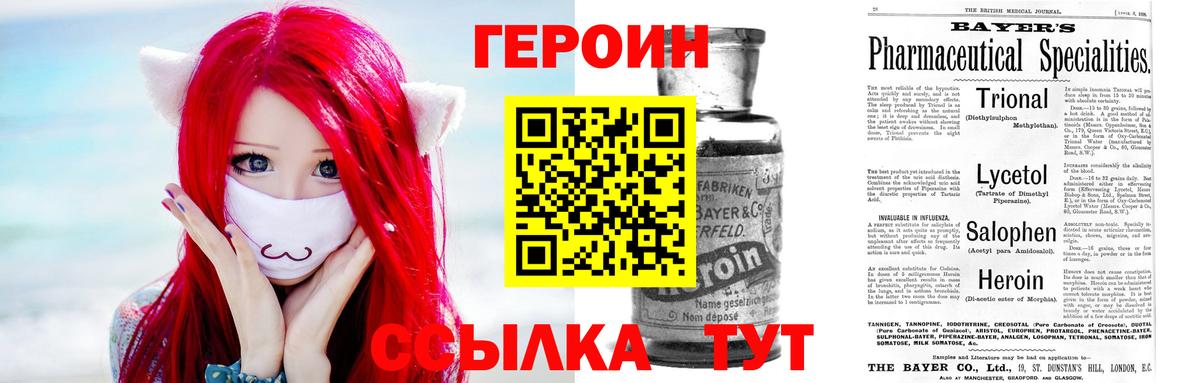 Сибай  Героин VHQ  Вход с VPN 