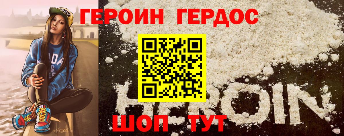Героин афганец Сибай