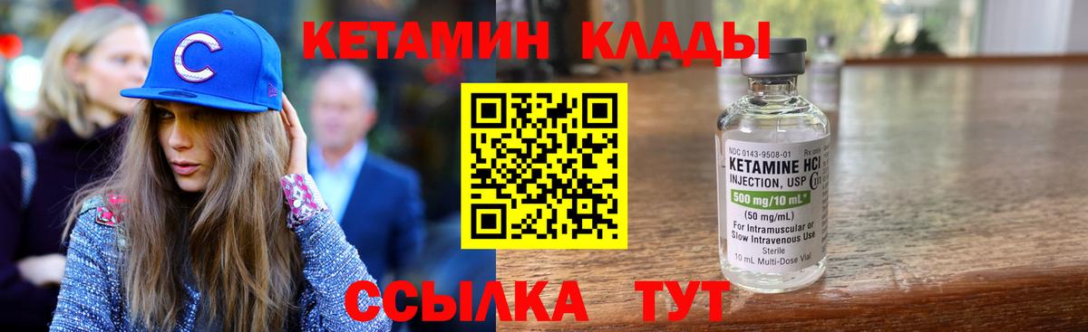 Кетамин ketamine  КЕТАМИН ketamine  даркнет какой сайт  Сибай  Вход с VPN 