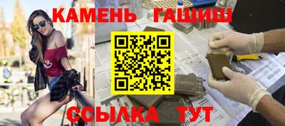 гашишное масло Новозыбков