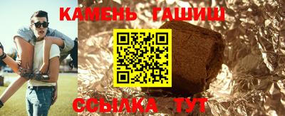 гашишное масло Новозыбков