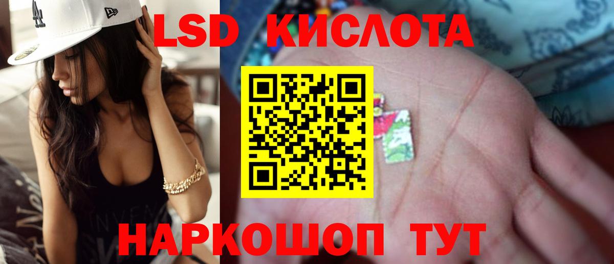 ЛСД экстази кислота  Вход с VPN  Лсд 25 экстази кислота  Сибай 