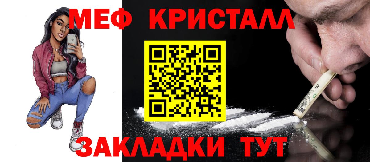 МЕФ мука Сибай