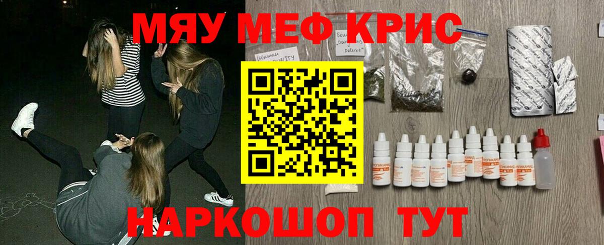 МЯУ-МЯУ  Мефедрон  Сибай  Вход с VPN  Меф мяу мяу  МЕФ 4 MMC 