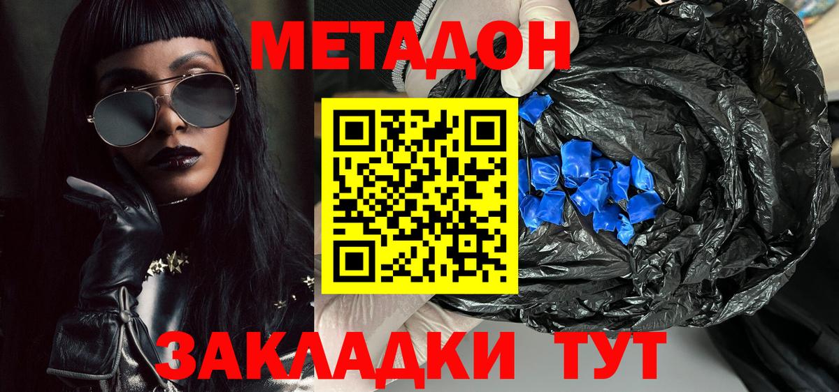 Метадон мёд  Вход с VPN  Метадон белоснежный  Сибай 