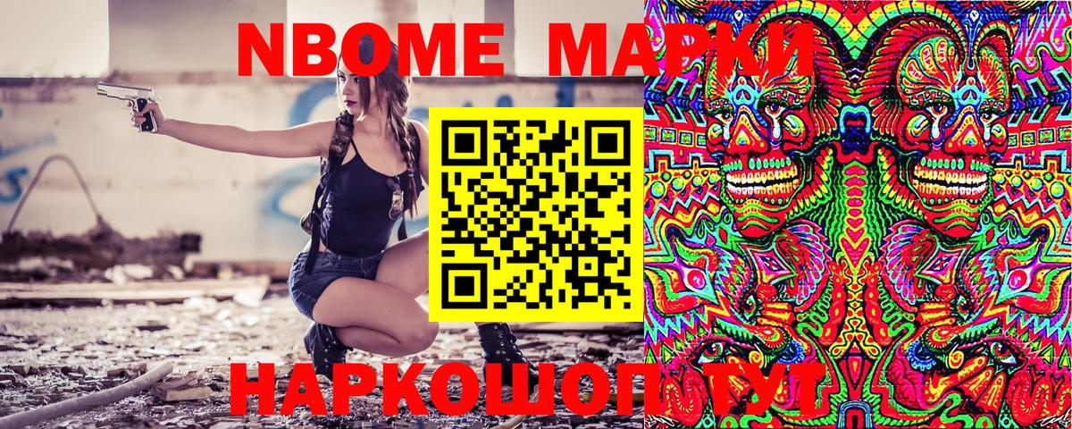 Марки N-bome 1,5мг Сибай