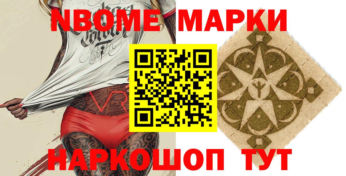 Сибай  сколько стоит  Вход с VPN  Марки N-bome  Марки N-bome 1,5мг  Марки N-bome 1,5мг 