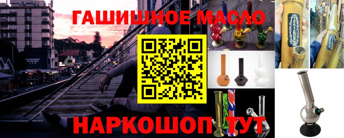 Дистиллят ТГК гашишное масло  ТГК THC oil  Сибай  Вход с VPN 