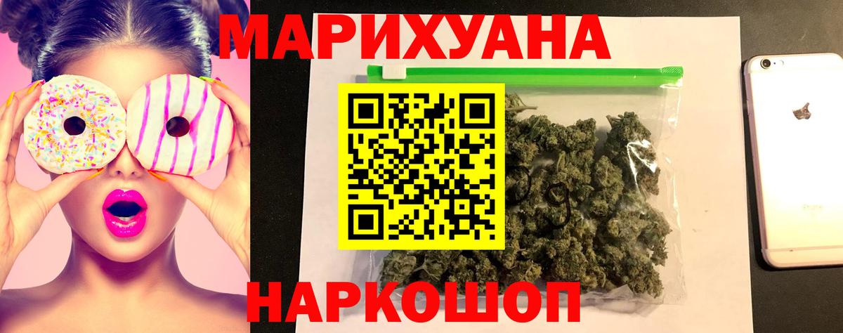 Каннабис план  Бошки марихуана сатива  Вход с VPN  Сибай  Каннабис Amnesia 